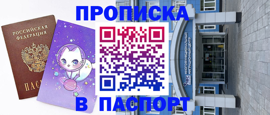 прописка гарантия в Нижнем Ломове