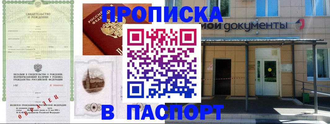 временная регистрация гарантия в Нижнем Ломове