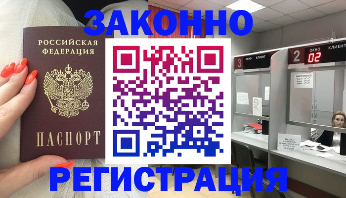 временная регистрация недорого в Нижнем Ломове