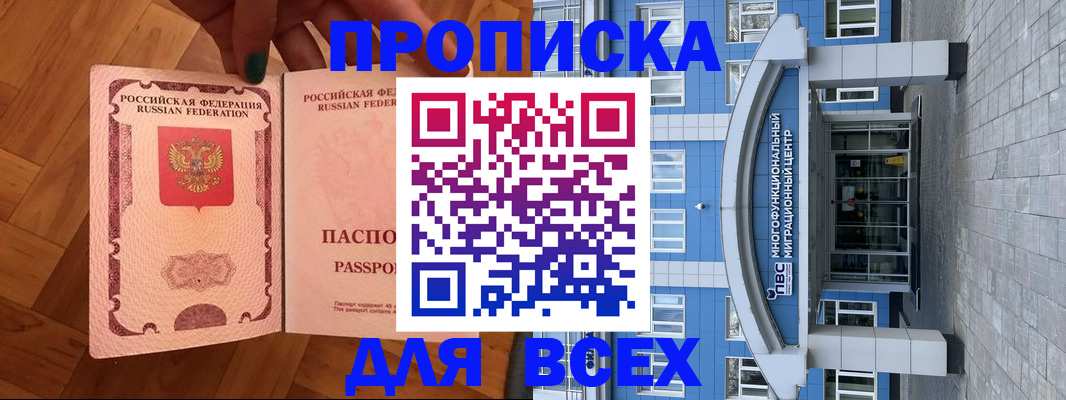 прописка в квартире в Нижнем Ломове